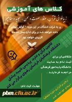 ثبت نام کلاس های آموزشی قرآن