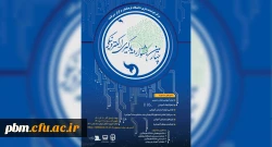 چهارمین دوره جشنواره محتوای الکترونیکی