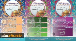 مسابقات فرهنگی و اجتماعی