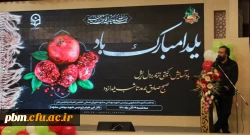 برگزاری آیین نکوداشت شب یلدا