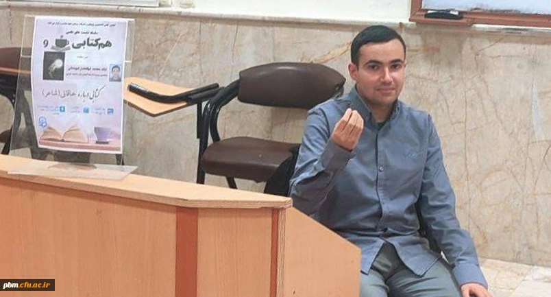  نهمین جلسه از سلسله نشست های همکتابی