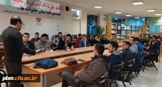 به همت انجمن مشاوره و راهنمایی پردیس شهید بهشتی مشهد برگزار شد:

برگزاری کارگاه تشخیص اختلالات روانی