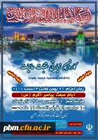 اطلاعیه ثبت نام کاروان زیارتی عتبات عالیات