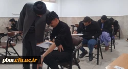 آغاز امتحانات پایان ترم پردیس شهید بهشتی مشهد