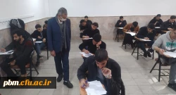 آغاز امتحانات پایان ترم پردیس شهید بهشتی مشهد