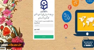 برگزاری آئین رونمایی از سامانه یکپارچه مدیریت اینترنت دانشگاه (سیما)