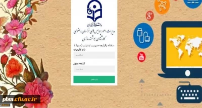 برگزاری آئین رونمایی از سامانه یکپارچه مدیریت اینترنت دانشگاه (سیما)