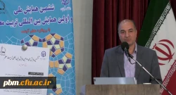 هدف از همایش تربیت معلم، توسعه حرفه ای و به اشتراک گذاری تجارب صاحبنظران در این حوزه است