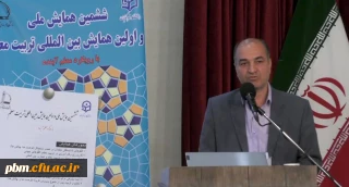 مدیر امور پردیس های خراسان رضوی:

هدف از همایش تربیت معلم، توسعه حرفه ای و به اشتراک گذاری تجارب صاحبنظران در این حوزه است