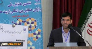 دبیر علمی همایش بین المللی تربیت معلم:

نیاز به معلمانی داریم که بتوانند خود را با تحولات دنیای امروز سازگار کنند