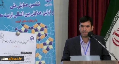 دبیر علمی همایش بین المللی تربیت معلم:

نیاز به معلمانی داریم که بتوانند خود را با تحولات دنیای امروز سازگار کنند