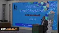 ششمین همایش ملی و اولین همایش بین المللی تربیت معلم