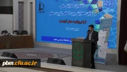 ششمین همایش ملی و اولین همایش بین المللی تربیت معلم