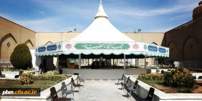 فرم ثبت نام خادم افتخاری چایخانه حضرتی (آستان قدس رضوی)