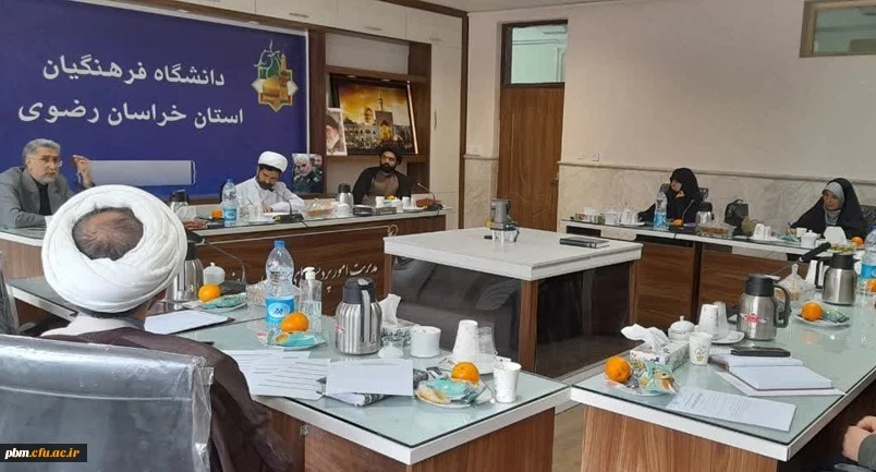 جلسه کمیته دانشگاه های شورای امر به معروف و نهی از منکر استان