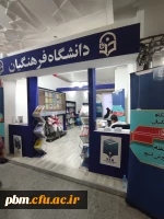 بازدید دانشجومعلمان پردیس شهید بهشتی از نمایشگاه کتاب تهران