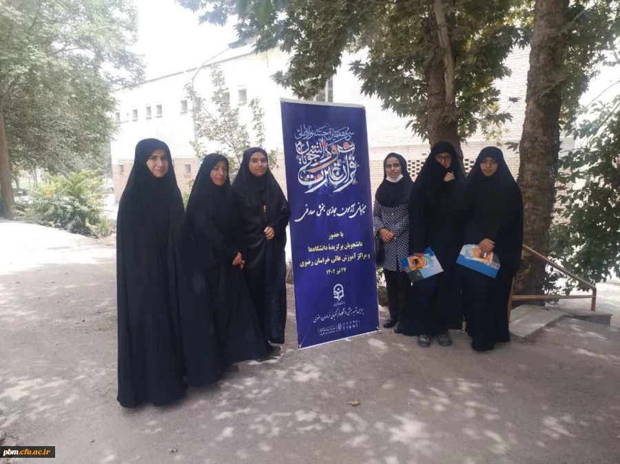 آزمون  کتبی مرحله ملی جشنواره قرآن و عترت دانشگاه ها و مراکز آموزش عالی کشور