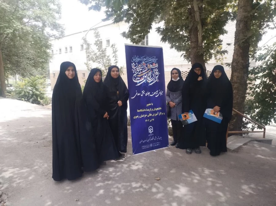 آزمون  کتبی مرحله ملی جشنواره قرآن و عترت دانشگاه ها و مراکز آموزش عالی کشور