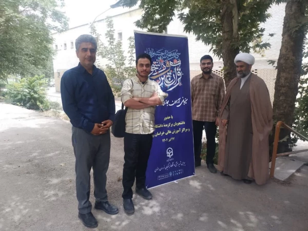 آزمون  کتبی مرحله ملی جشنواره قرآن و عترت دانشگاه ها و مراکز آموزش عالی کشور