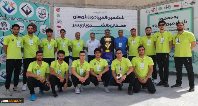 درخشش دانشجویان دانشگاه فرهنگیان خراسان رضوی در ششمین المپیاد ملی ورزش های همگانی دانشجویان