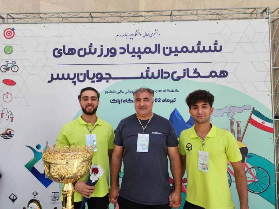 درخشش دانشجویان دانشگاه فرهنگیان خراسان رضوی در ششمین المپیاد ملی ورزش های همگانی دانشجویان