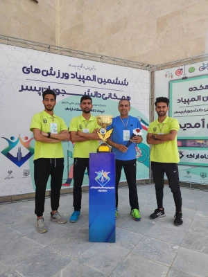 درخشش دانشجویان دانشگاه فرهنگیان خراسان رضوی در ششمین المپیاد ملی ورزش های همگانی دانشجویان