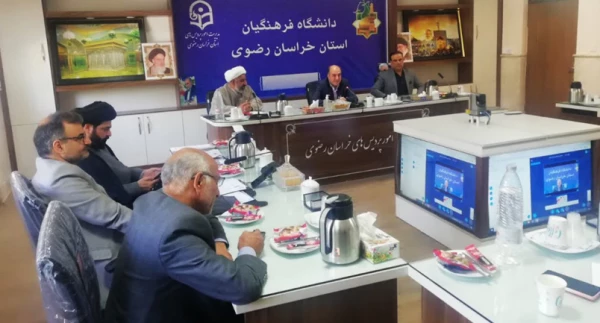 جلسه شورای فرهنگی اجتماعی دانشگاه فرهنگیان خراسان رضوی