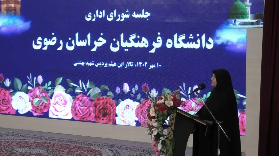 جلسه شورای اداری دانشگاه فرهنگیان خراسان رضوی