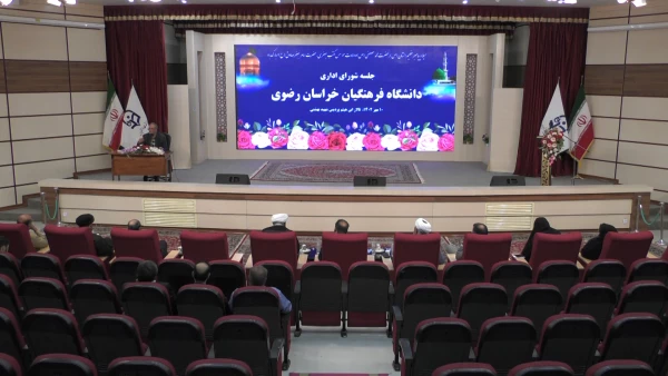 جلسه شورای اداری دانشگاه فرهنگیان خراسان رضوی