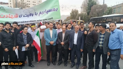 حضور استادان، دانشجویان و کارکنان دانشگاه فرهنگیان خراسان رضوی در راهپیمایی 13 آبان