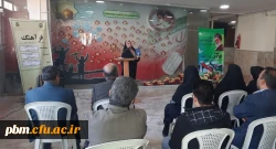 اولین جلسه از سلسله سخنرانی های هفتگی فرآهنگ