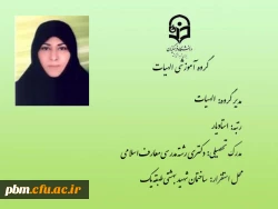 مدیر گروه الهیات