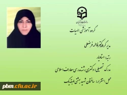 مدیر گروه الهیات