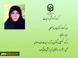 گروه آموزشی الهیات