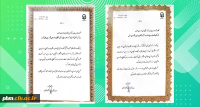 افتخارآفرینی انجمن مشاوره و کانون ادب و هنر پردیس شهید بهشتی