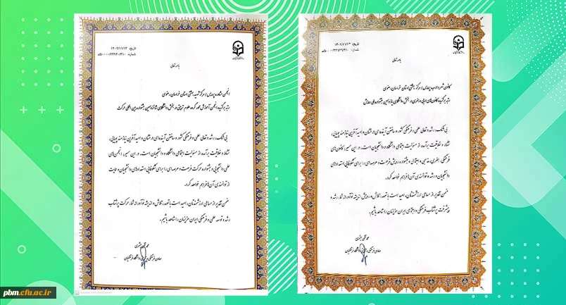 افتخارآفرینی انجمن مشاوره و کانون ادب و هنر پردیس شهید بهشتی 