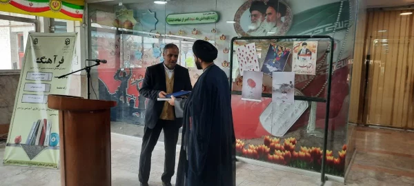 دومین جلسه از سلسله نشست های فرآهنگ