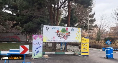 دانشگاه فرهنگیان خراسان رضوی آماده استقبال از زائران امام رضا (ع)