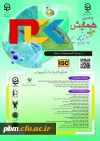 پنجمین همایش ملی شیمی