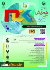 پنجمین همایش ملی شیمی