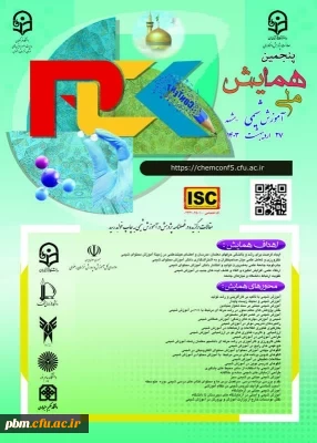 پنجمین همایش ملی شیمی
