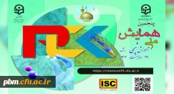 پنجمین همایش ملی آموزش شیمی