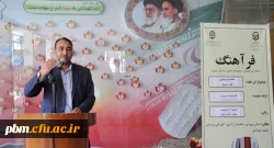 چهارمین جلسه از سلسله برنامه های هفتگی «فرآهنگ» 