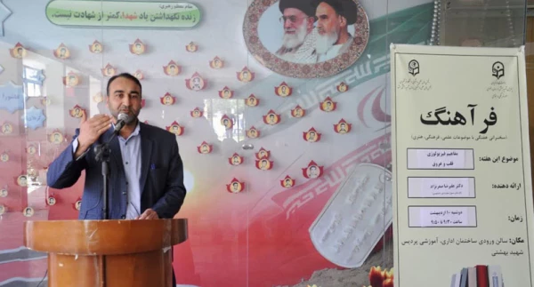 چهارمین جلسه از سلسله برنامه های هفتگی «فرآهنگ» 