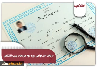 اطلاعیه آموزش

قابل توجه ورودی های 1399