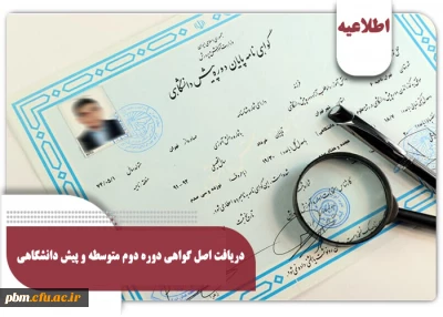 اطلاعیه آموزش

قابل توجه ورودی های 1399