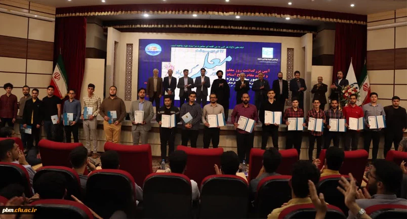 مراسم روز معلم