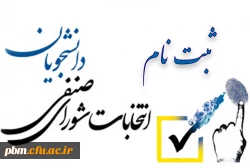 اطلاعیه شورای صنفی 2