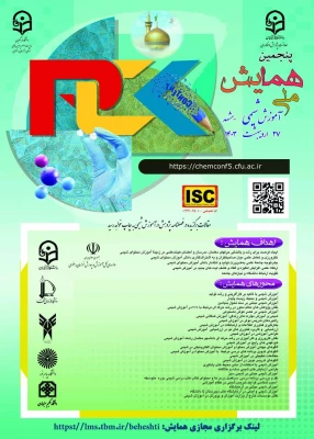 پنجمین همایش ملی آموزش شیمی