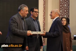 پنجمین همایش ملی آموزش شیمی